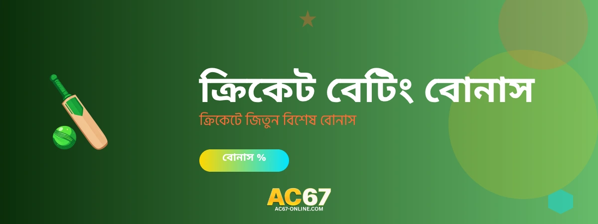 AC67 Login