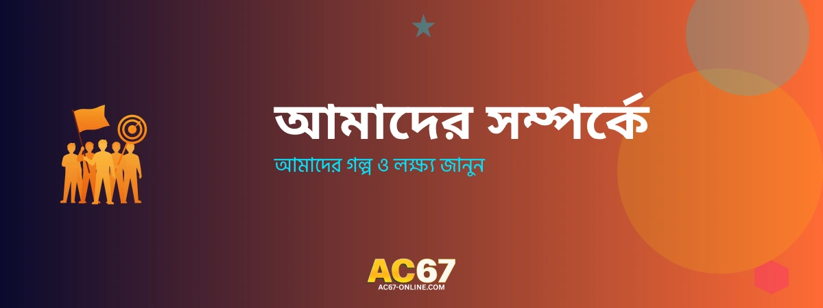 AC67 About