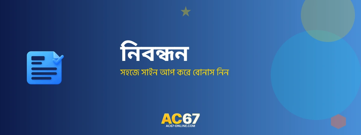 AC67 Register